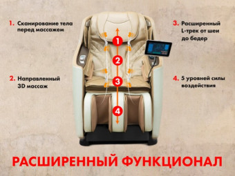 Массажное кресло FUJIMO KENKO, Business Edition (шампань)