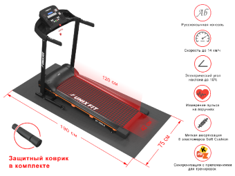 Беговая дорожка UNIX Fit ST-550LE