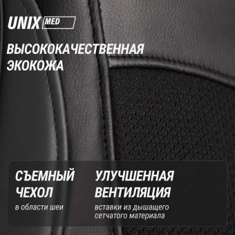 Массажная накидка UNIX Релакс Flex Relax Black (черный)