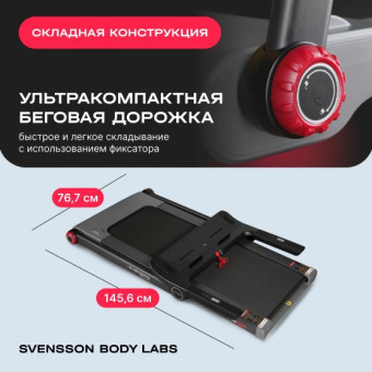 Беговая дорожка домашняя SVENSSON BODY LABS LIBRA