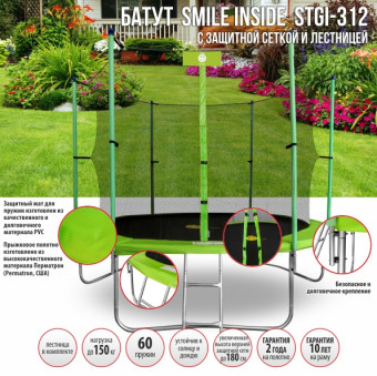 Батут Smile inside STGI-312 с защитной сеткой и лестницей