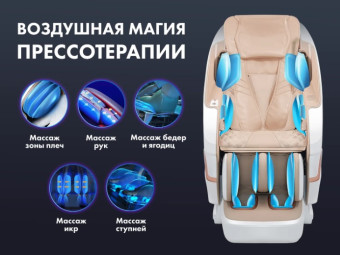 Массажное кресло FUJIMO PEGASUS PRO (коричневый)
