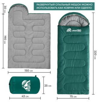 Спальный мешок RSP Lager 350 L (220x75см, молния слева)