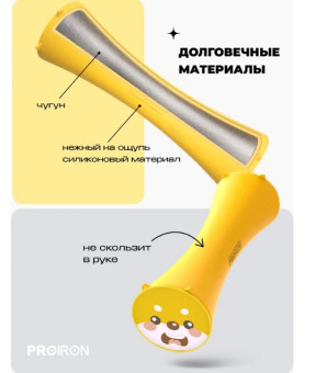 Гантели силиконовые PROIRON Г2015СИ (2 шт по 1.5 кг)