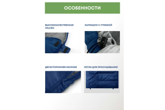 Спальный мешок RSP Sleep 250 R (синий, 220x80см, молния справа)