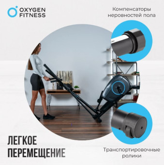 Эллиптический тренажер OXYGEN FITNESS CADENCE EL