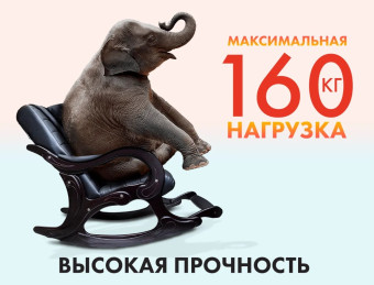 Массажное кресло-качалка EGO WAVE (Антрацит)