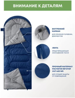 Спальный мешок RSP Sleep 150 L (синий, 220x80см, молния слева)