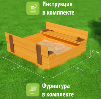 Песочница Perfetto kids PS-662, с защитно-декоративным покрытием