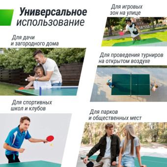 Антивандальный теннисный стол UNIX Line 14 mm SMC (Зелено-Красный)