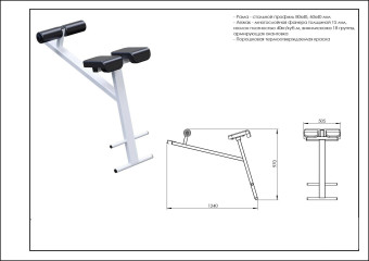 Гиперэкстензия для шведской стенки Central Sport Pro, L131