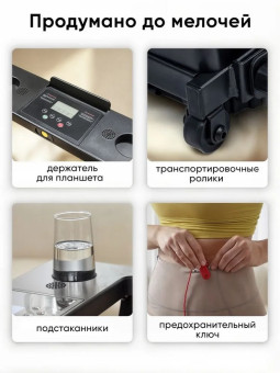 Беговая дорожка Willman (Motiways) JC530D