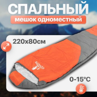 Палатка Sundays GC-TT003 со спальным мешком и туристическим ковриком (зеленый-желтый)