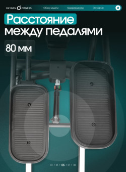 Эллиптический тренажер домашний OXYGEN FITNESS GALENA FLD