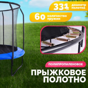 Батут Sundays JumpX 12FT с сеткой и лестницей (синий)
