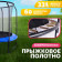 Батут Sundays JumpX 12FT с сеткой и лестницей (синий)