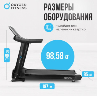 Беговая дорожка OXYGEN FITNESS ARGON LED PRO
