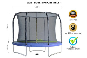 Батут PERFETTO SPORT 6 (диаметр 1,8 м, синий)