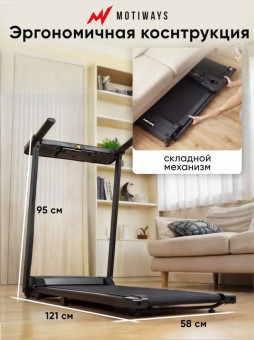 Беговая дорожка Willman (Motiways) JC530D