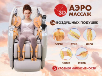 Массажное кресло FUJIMO FLEXOR (серый)