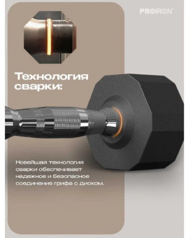 Гантели обрезиненные PROIRON Г2050ОБР (2 шт по 5 кг)