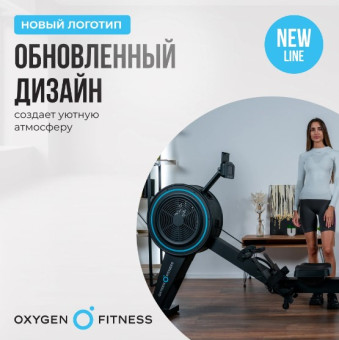 Гребной тренажер OXYGEN FITNESS RW700 PRO