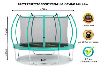 Батут PERFETTO SPORT PREMIUM MOVING 14 (диаметр 4,3м, зеленый)