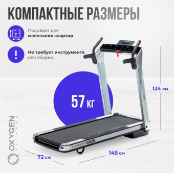 Беговая дорожка OXYGEN FITNESS M-CONCEPT SPORT (SMOKY)