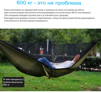Гамак Sundays С москитной сеткой / OG1320B (черный)