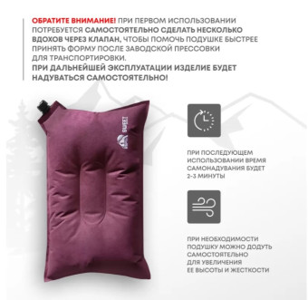 Самонадувающаяся подушка RSP Sweet (Красная)