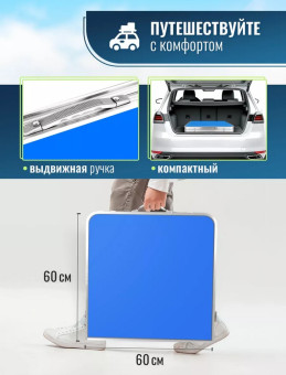 Стол туристический Classmark, 4 стула, 120x60x70см (голубой)