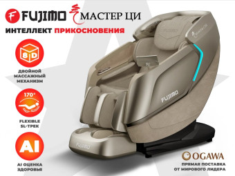 Массажное кресло FUJIMO МАСТЕР Ци (шампань)