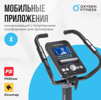 Велотренажер OXYGEN FITNESS CARDIO CONCEPT 5