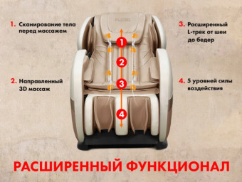 Массажное кресло FUJIMO QI, Business Edition (шампань)