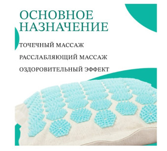 Массажный коврик Sundays Fitness IR98590B