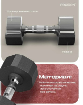 Гантель обрезиненная PROIRON Г1160ОБР (16 кг)