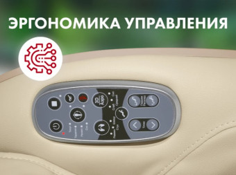 Мобильное массажное кресло FUJIMO CYBER LOUNGE (бежевый)