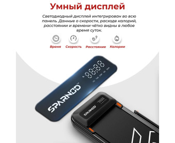 Беговая дорожка DFC SPARNOD