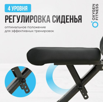 Силовая скамья регулируемая OXYGEN FITNESS INDIANA