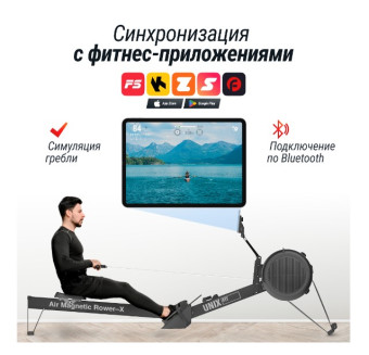 Гребной тренажер UNIX Fit PRO Air Magnetic Rower-X (черный)