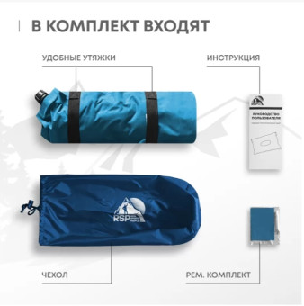 Самонадувающаяся подушка RSP Sweet (Светло-синяя)