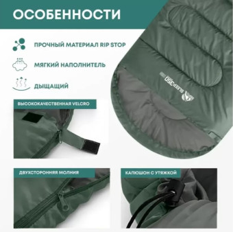 Спальный мешок RSP Sleep 350 BIG L (зелёный, 225x90см, молния слева)