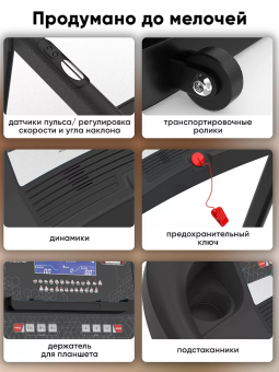 Беговая дорожка Willman (Motiways) T4400F (черно-красная)