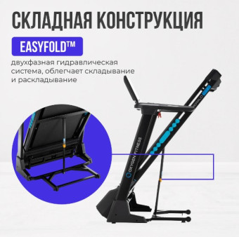 Беговая дорожка домашняя OXYGEN FITNESS EMERALD TFT 10