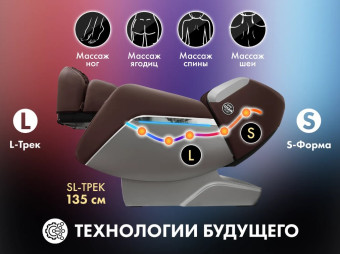 Массажное кресло OTO TITAN (коричневый)