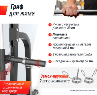 Машина Смита UNIX Fit SMITH STRENGHT 180