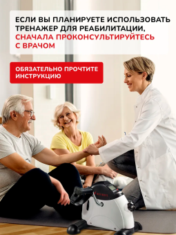 Мини велотренажер Motiways MC03 (белый с черным)