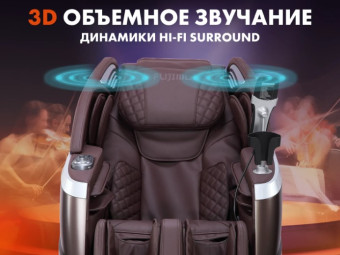 Массажное кресло FUJIMO FLEXOR (коричневый)