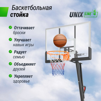 Баскетбольная стойка UNIX Line B-Stand-PC (H240-305 см)