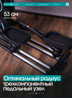 Эллиптический тренажер домашний OXYGEN FITNESS MULBERRY